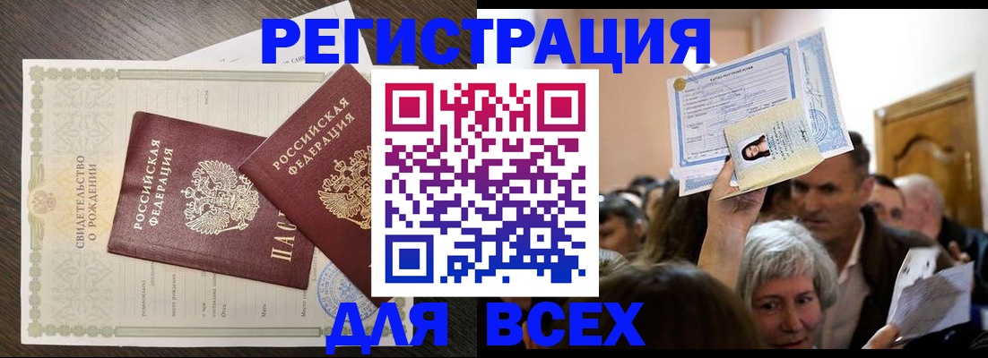 временная регистрация госуслуги в Похвистнево